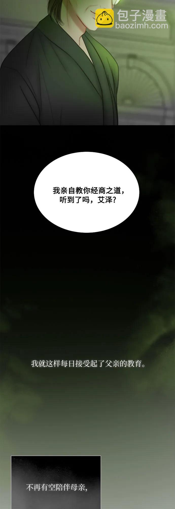 [第78话] 灰色格雷恩(2)4