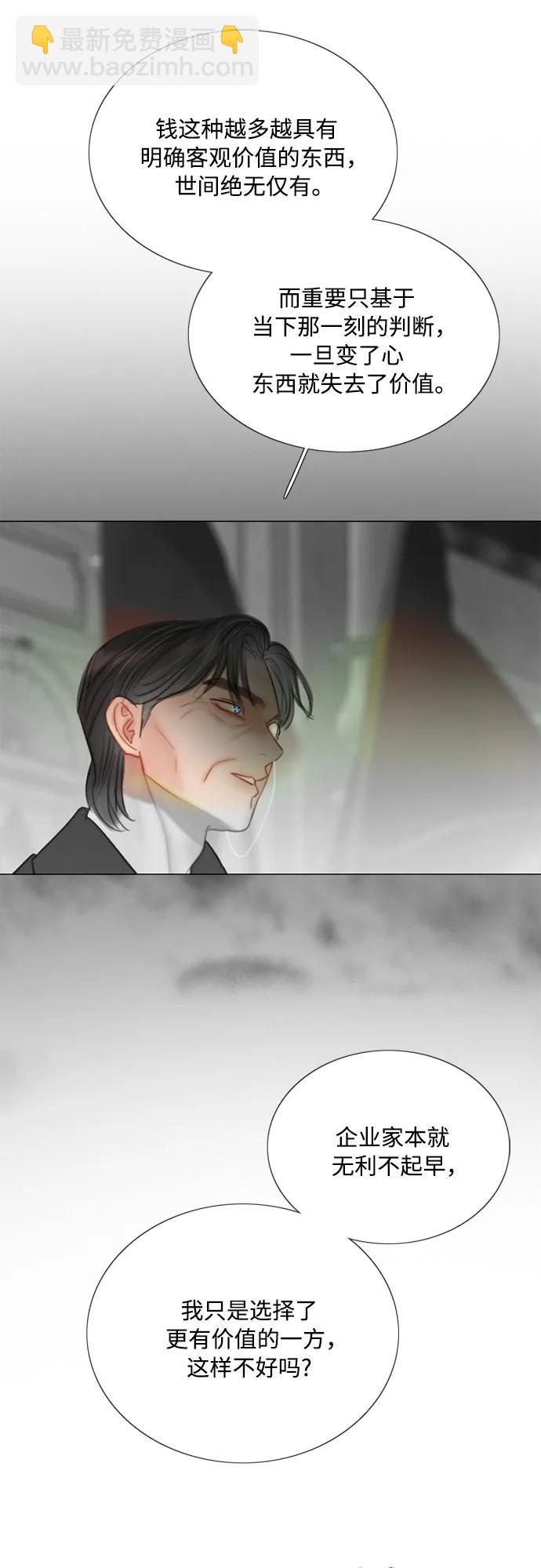 [第78话] 灰色格雷恩(2)40