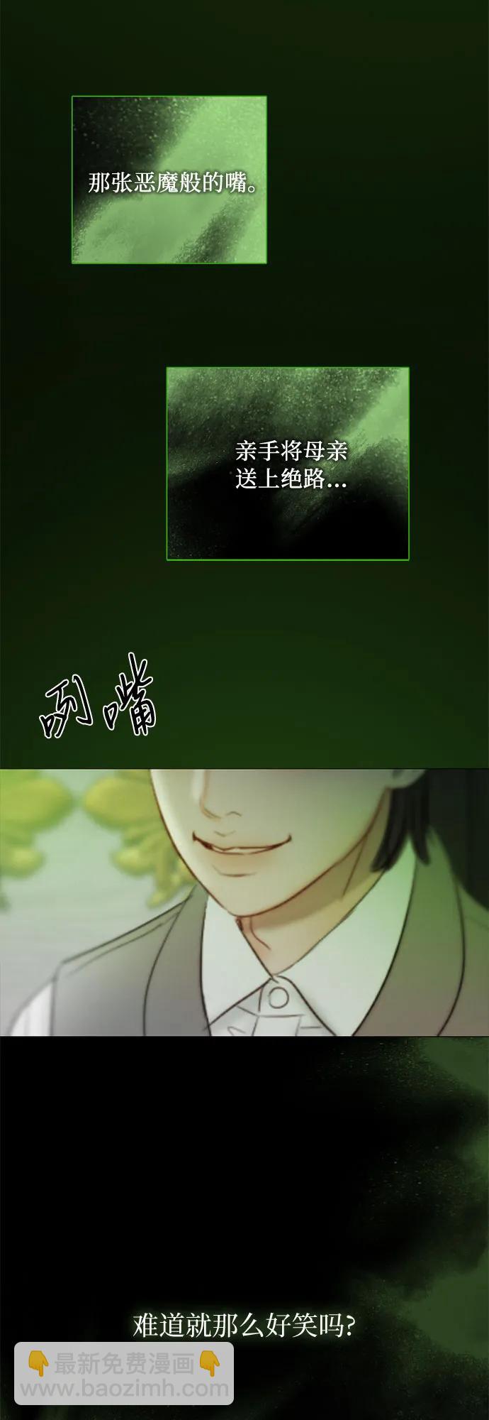 [第78话] 灰色格雷恩(2)43