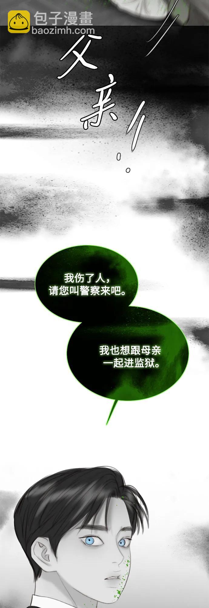 [第78话] 灰色格雷恩(2)51