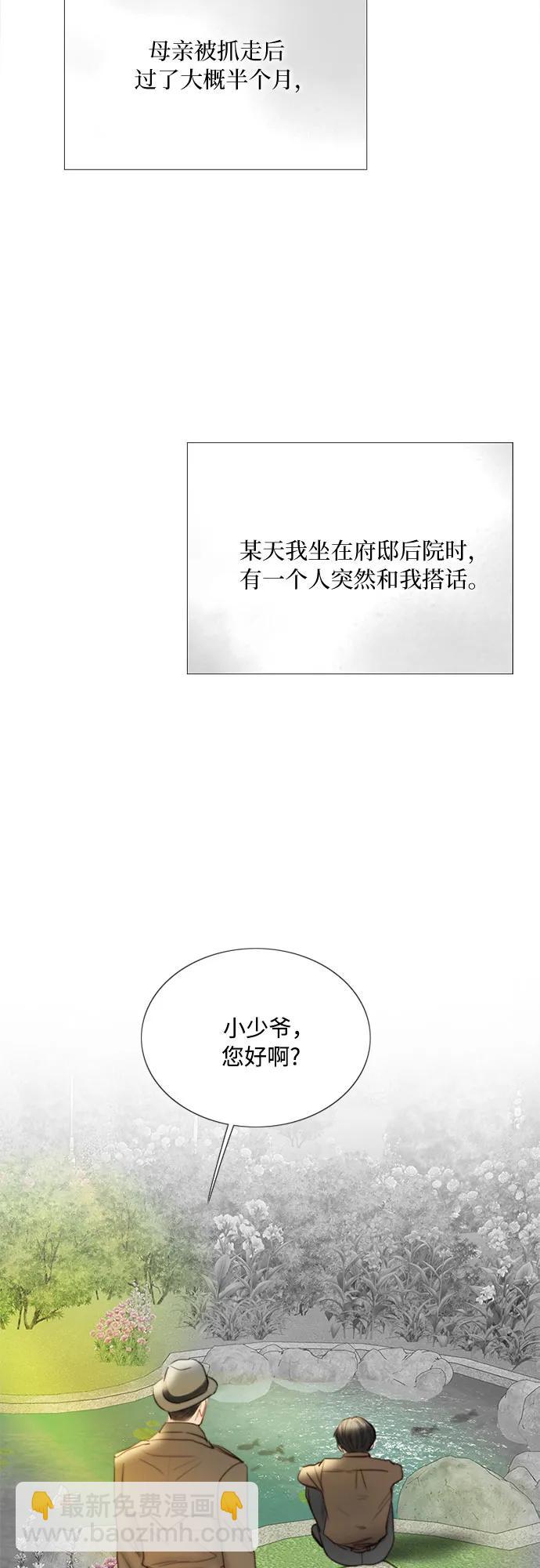 [第78话] 灰色格雷恩(2)54