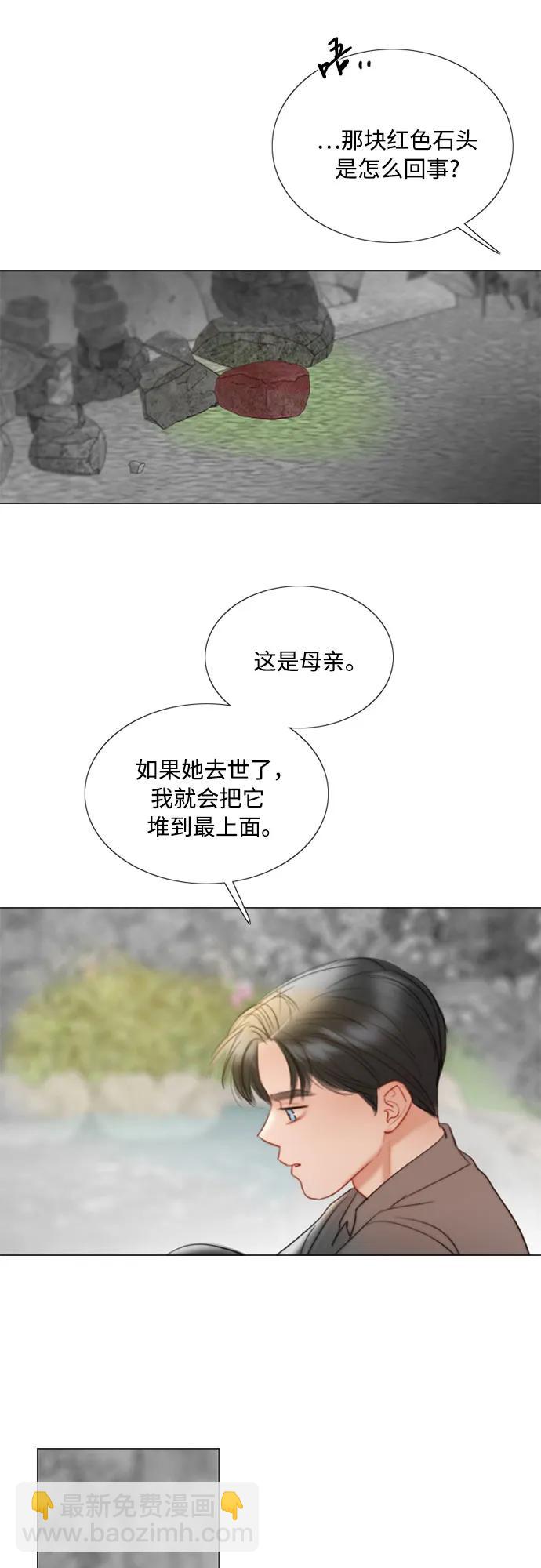 [第78话] 灰色格雷恩(2)59