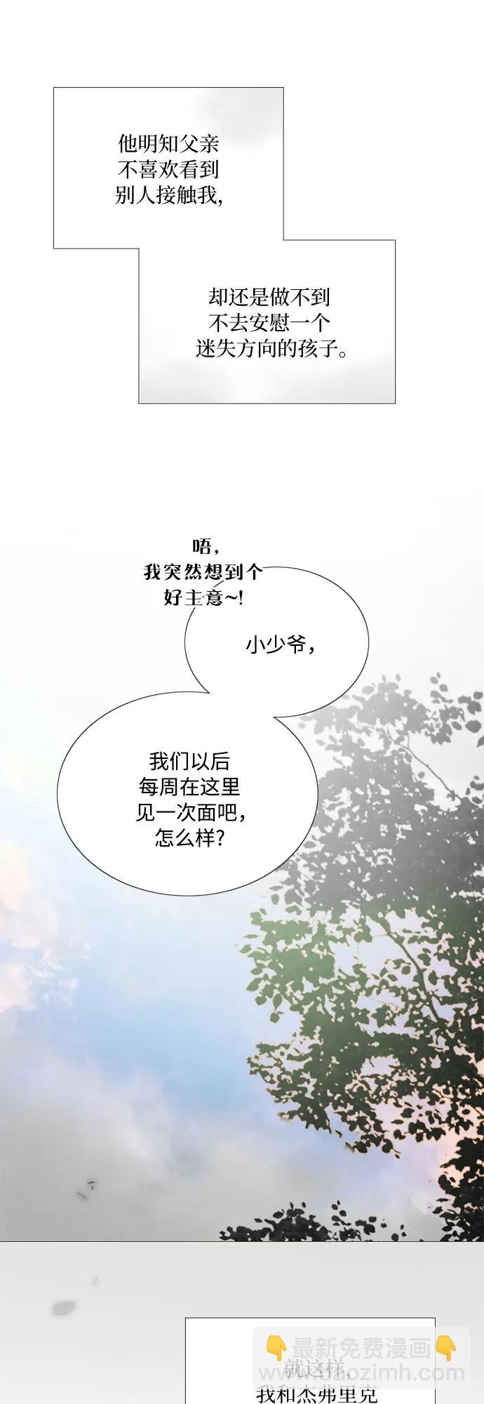 [第78话] 灰色格雷恩(2)62