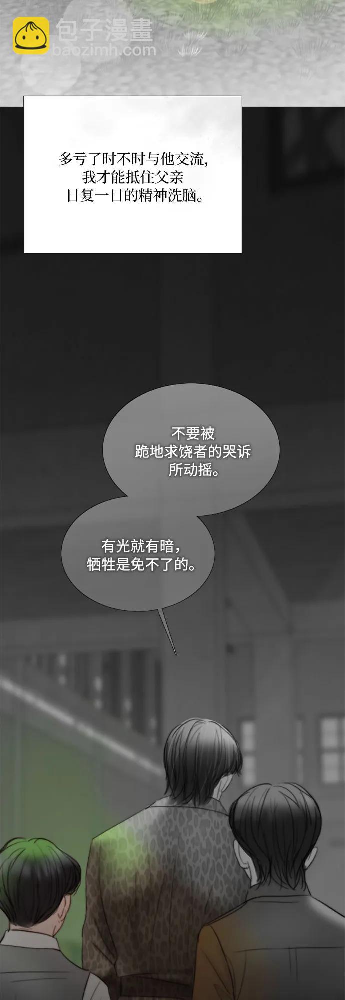 [第78话] 灰色格雷恩(2)64