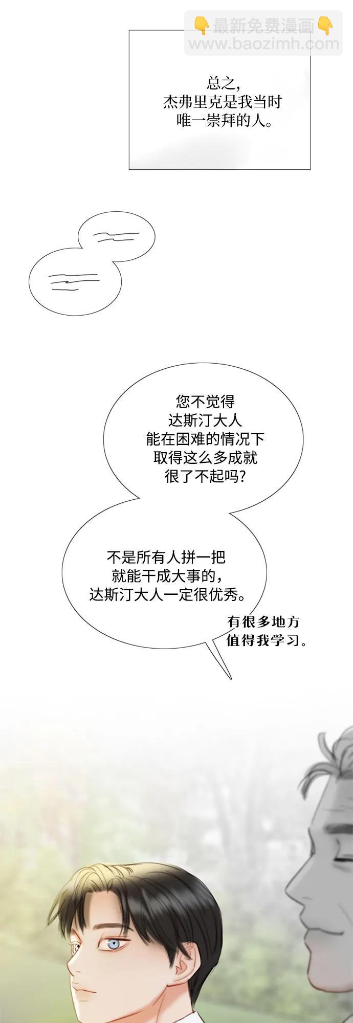 [第78话] 灰色格雷恩(2)66