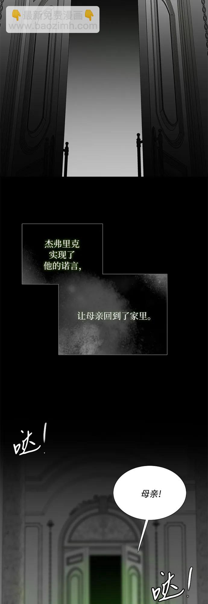 [第78话] 灰色格雷恩(2)69