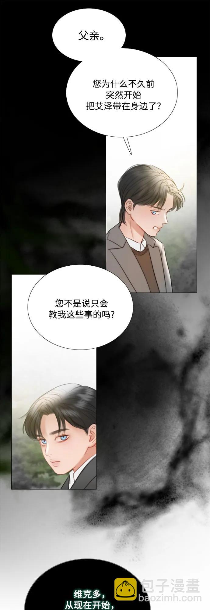 [第78话] 灰色格雷恩(2)7