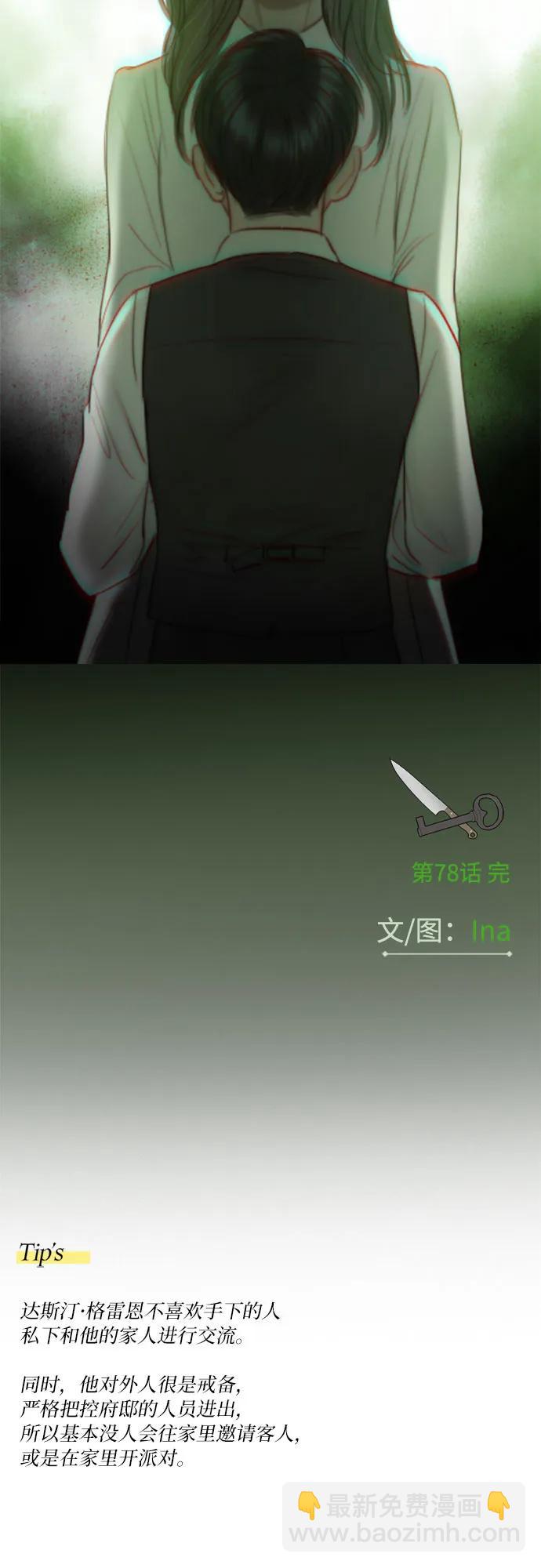 [第78话] 灰色格雷恩(2)73