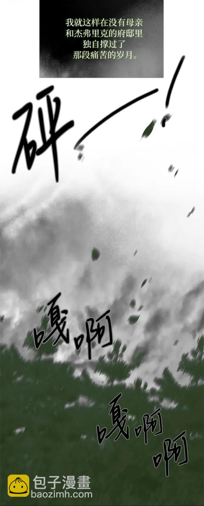 [第79话] 灰色格雷恩(3)11