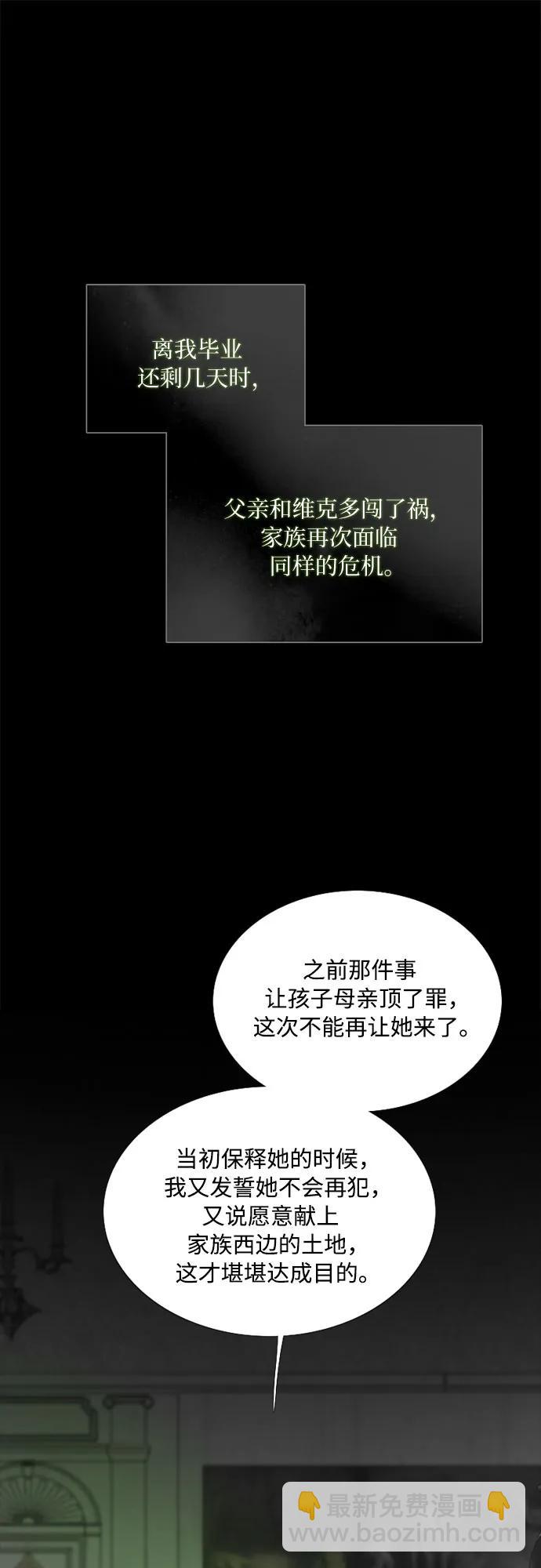 [第79话] 灰色格雷恩(3)12