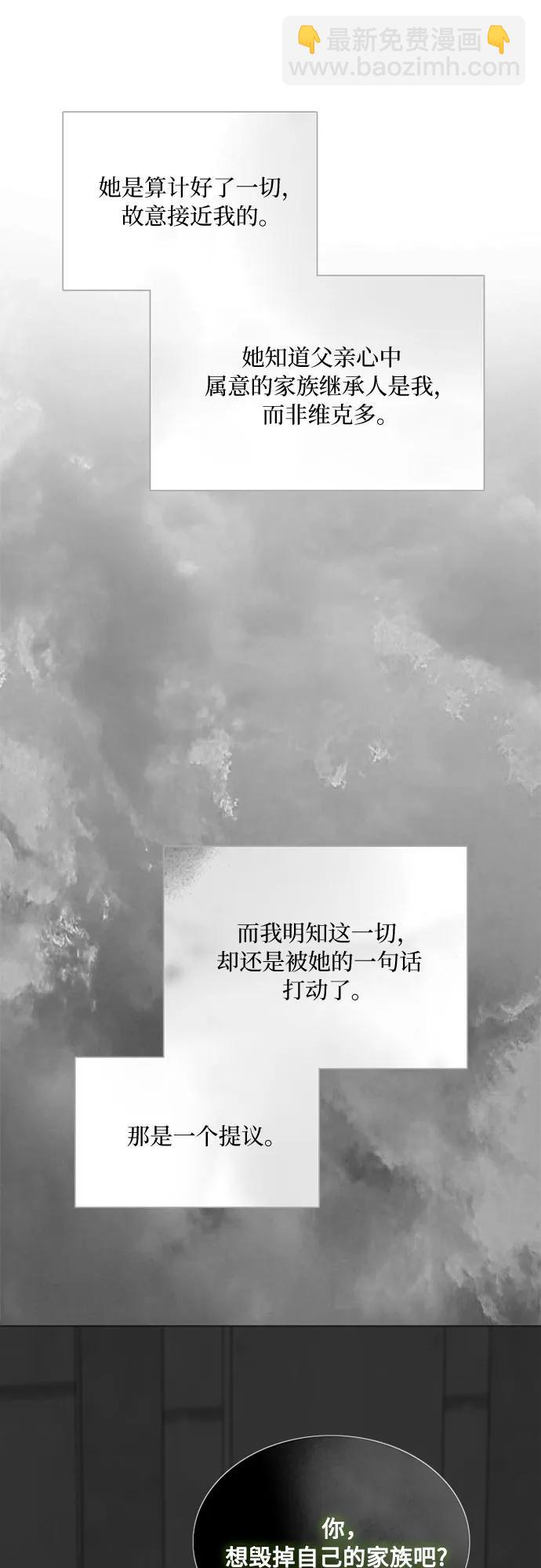 [第79话] 灰色格雷恩(3)39