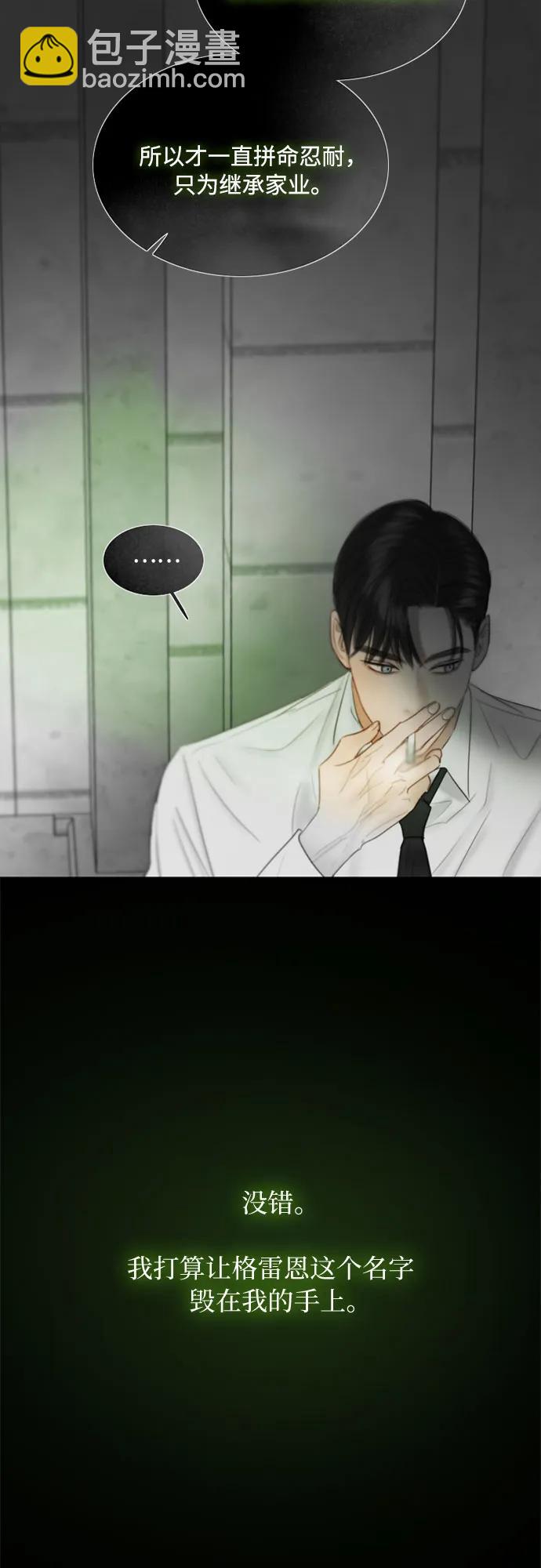 [第79话] 灰色格雷恩(3)40