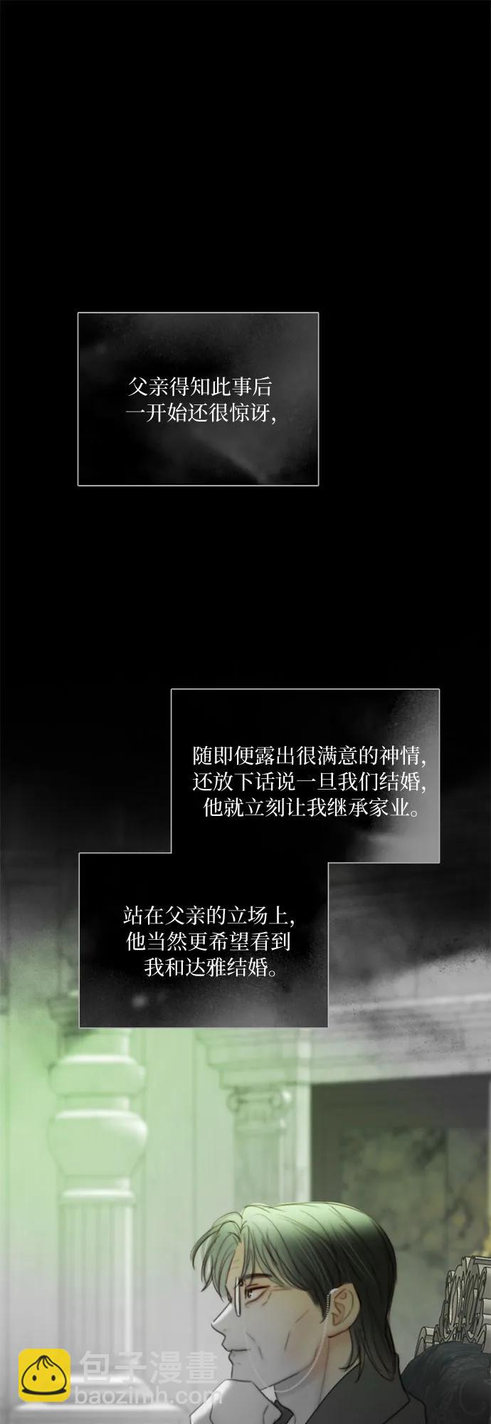[第79话] 灰色格雷恩(3)54