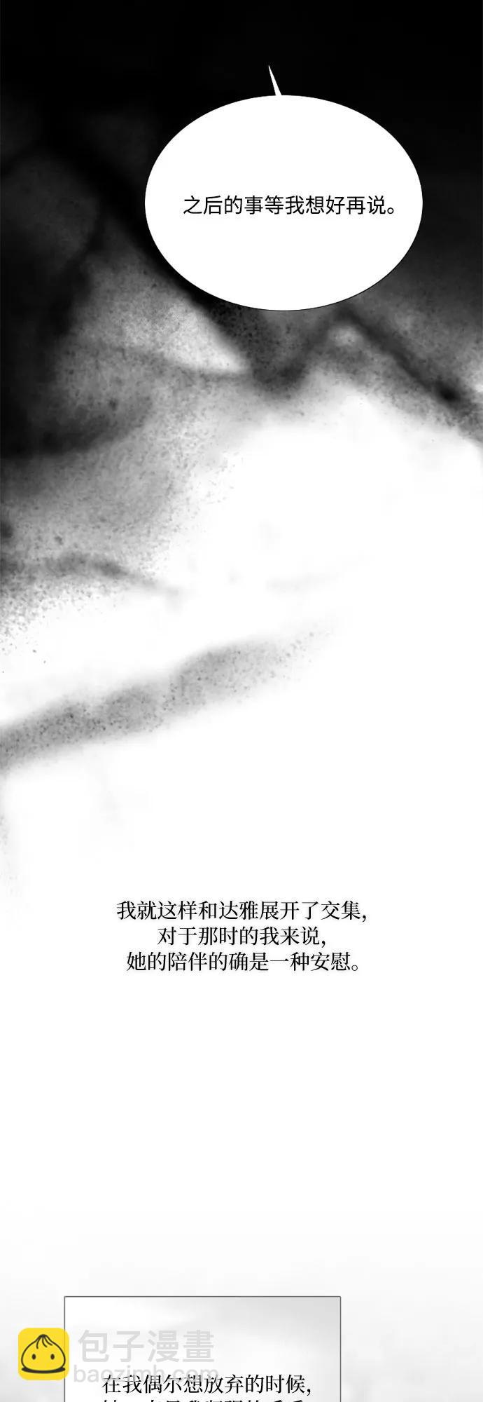 [第79话] 灰色格雷恩(3)56