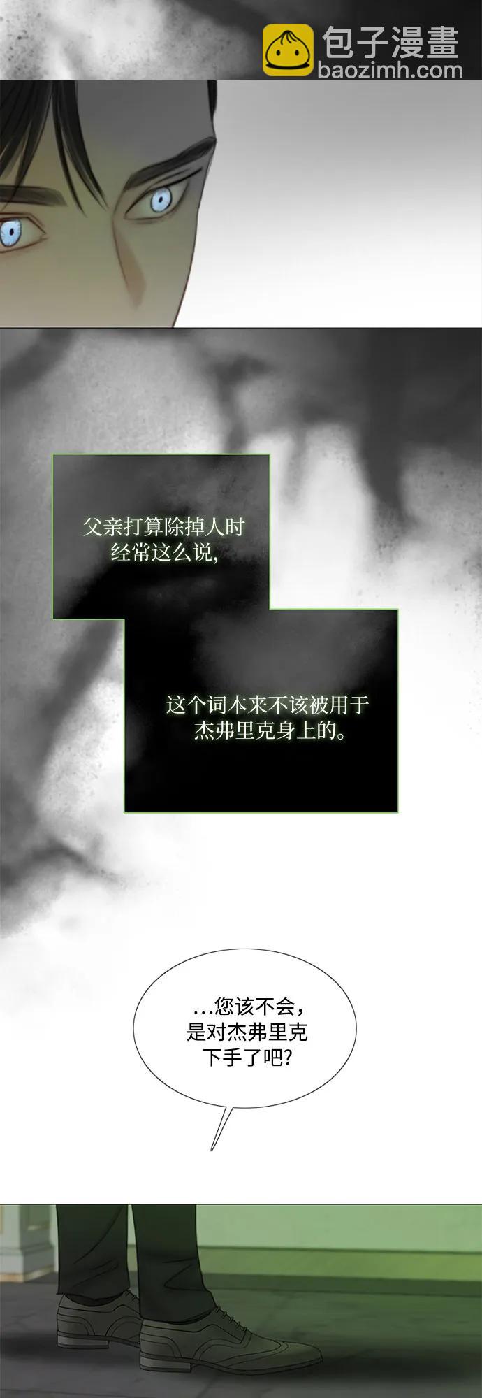 [第79话] 灰色格雷恩(3)68