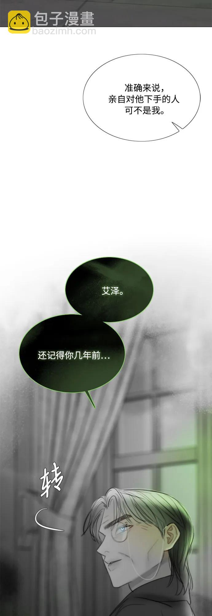 [第79话] 灰色格雷恩(3)69