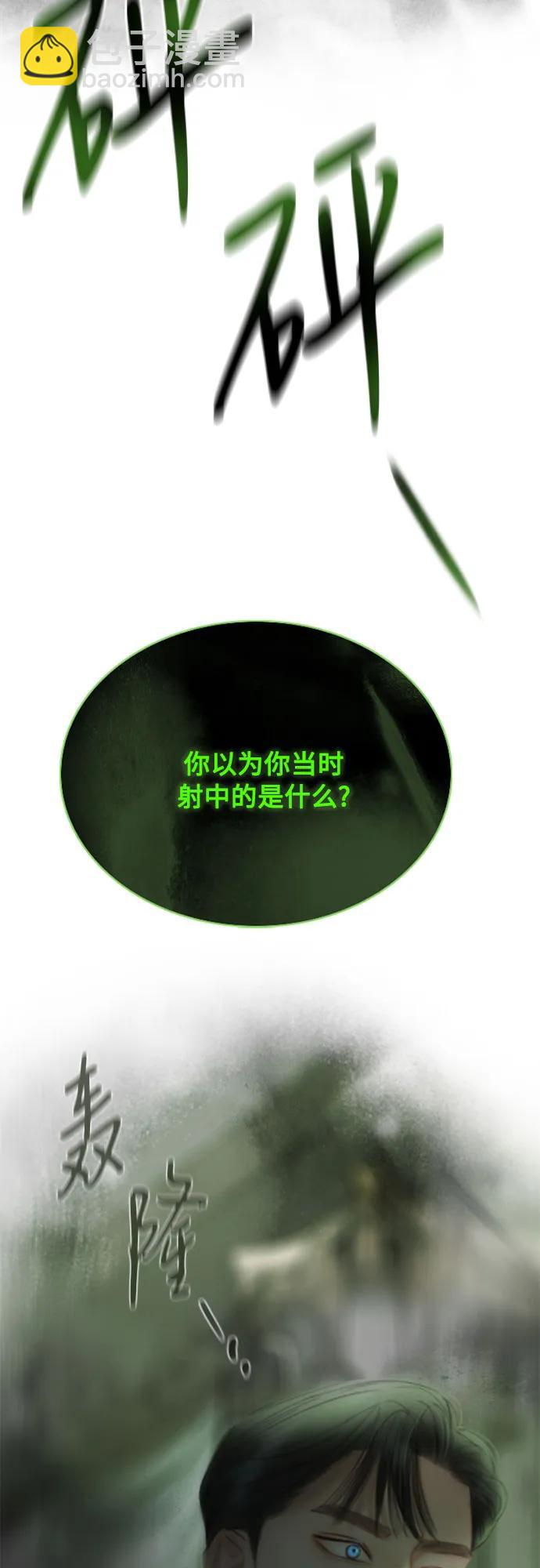 [第79话] 灰色格雷恩(3)71