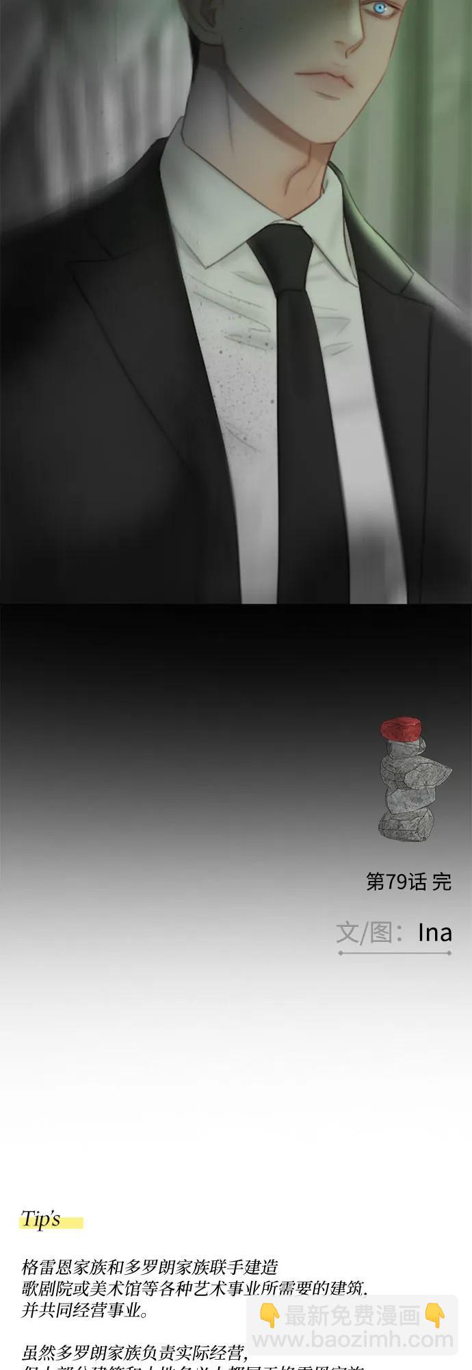 [第79话] 灰色格雷恩(3)72