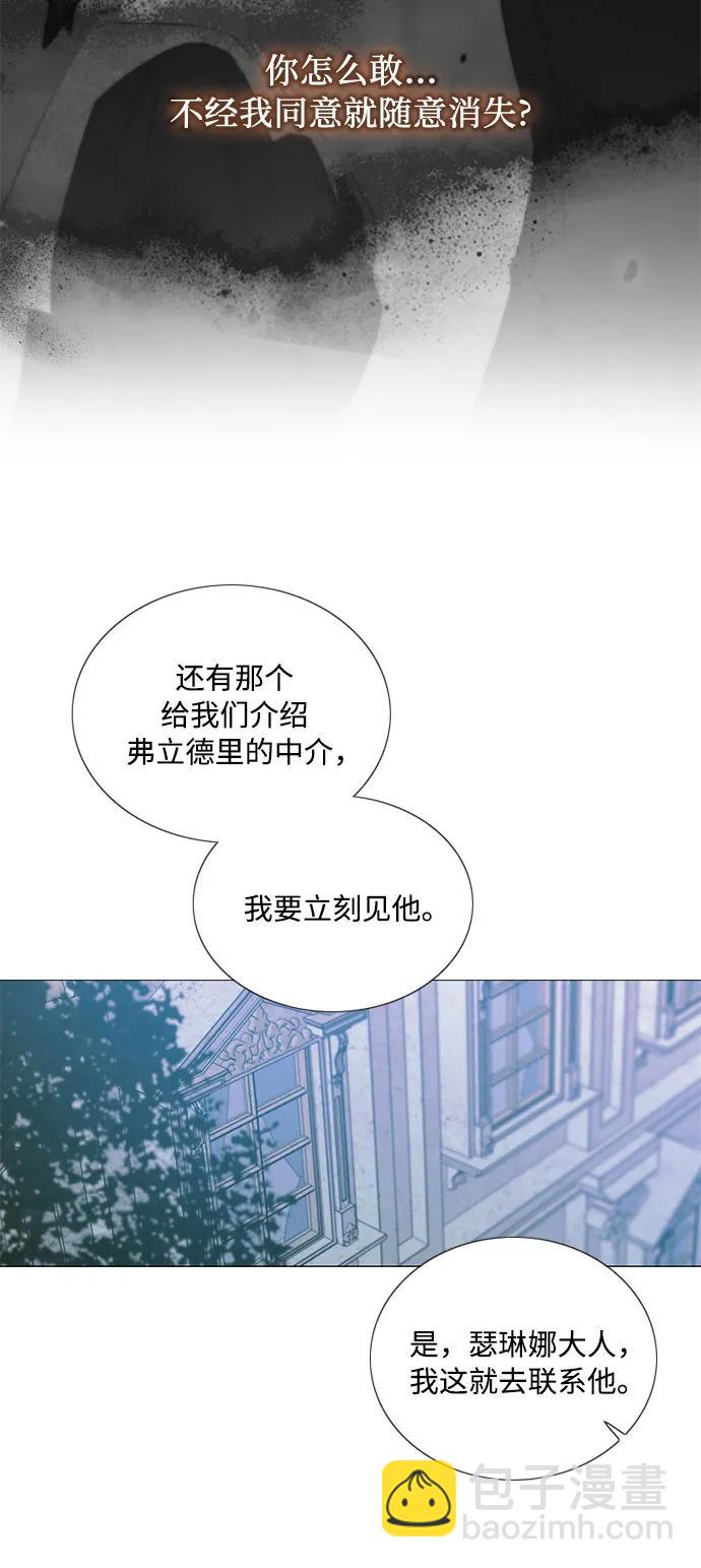 [第82话] 你到底是什么人12