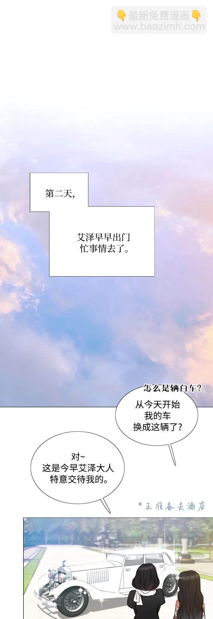 [第82话] 你到底是什么人13