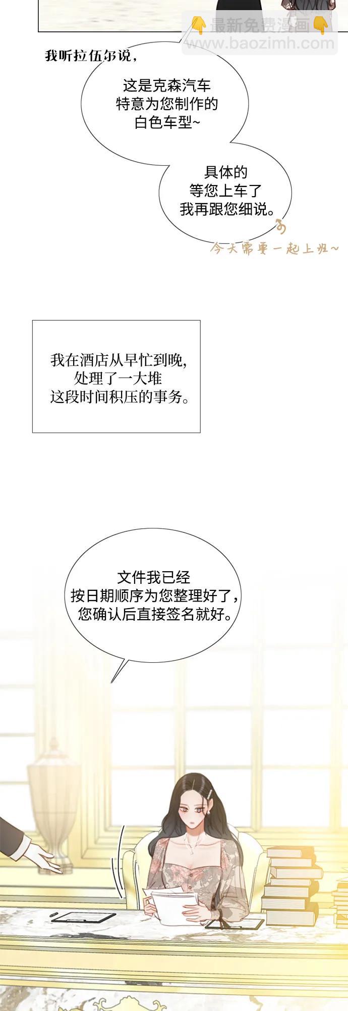 [第82话] 你到底是什么人14