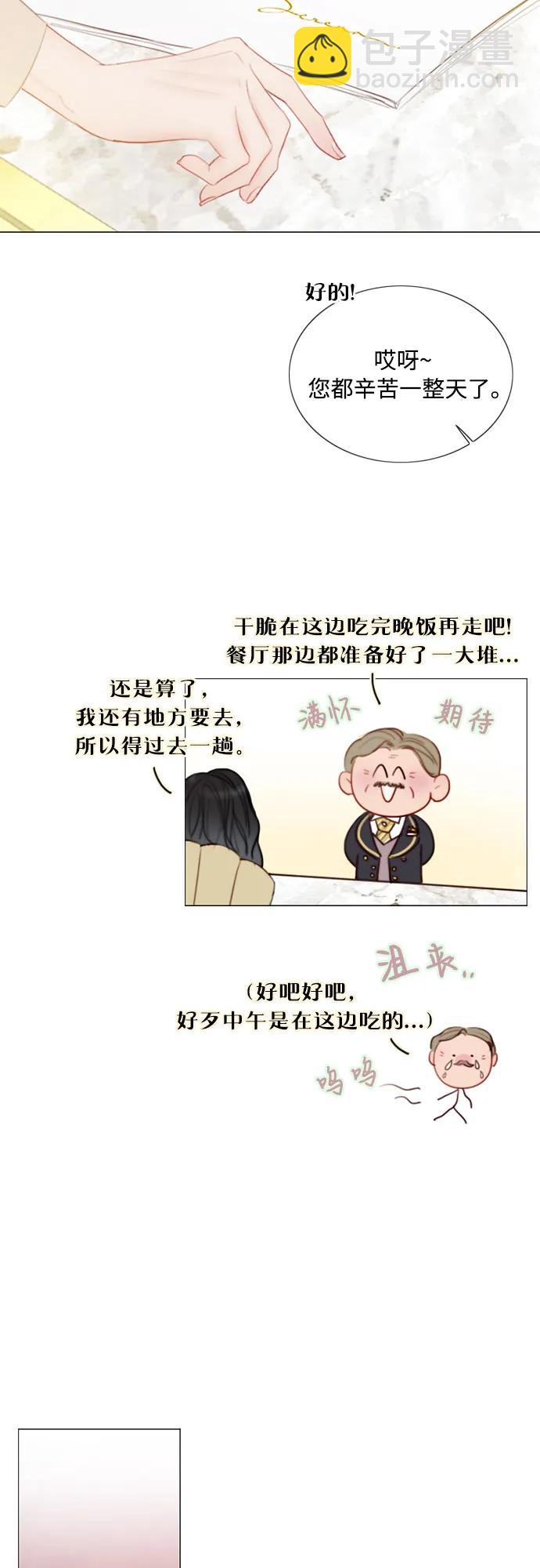 [第82话] 你到底是什么人16