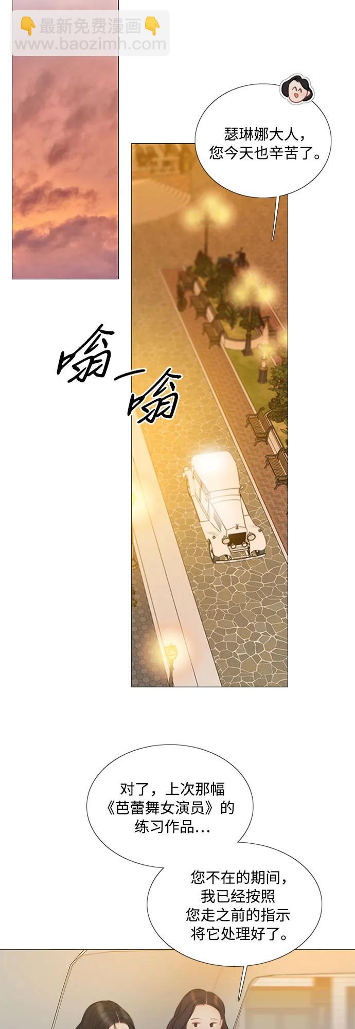 [第82话] 你到底是什么人17