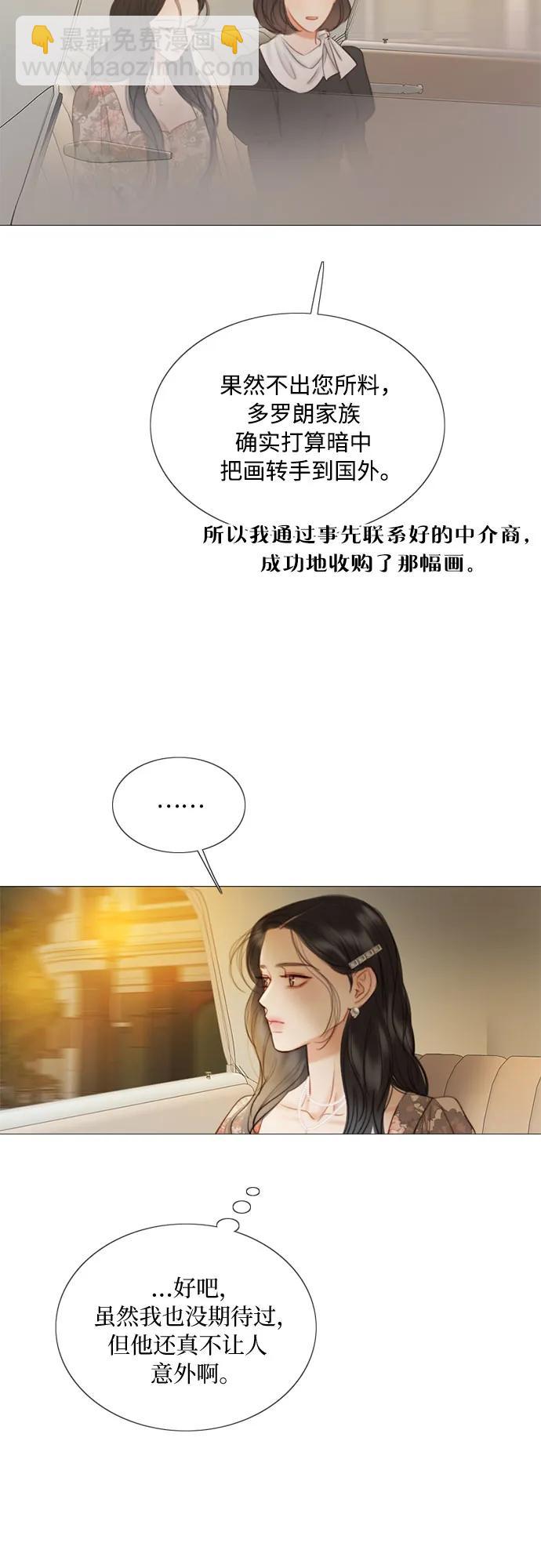 [第82话] 你到底是什么人18