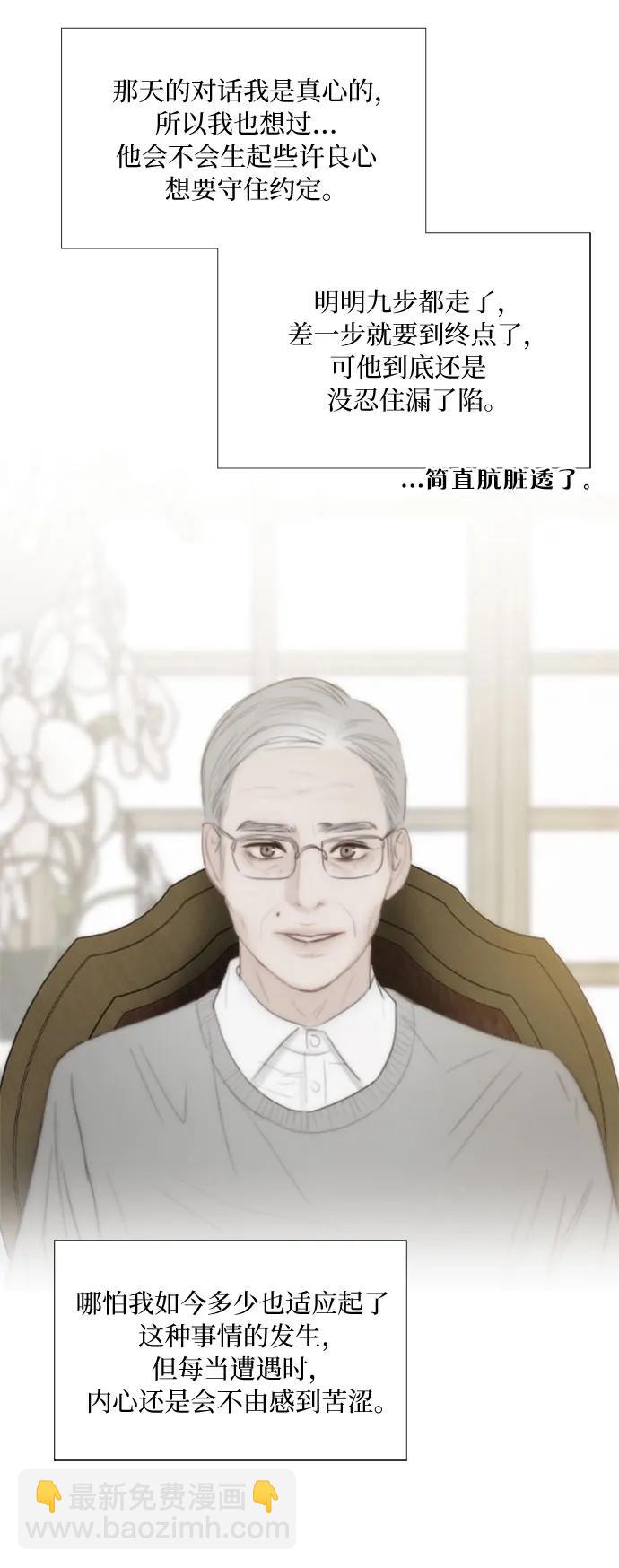 [第82话] 你到底是什么人19