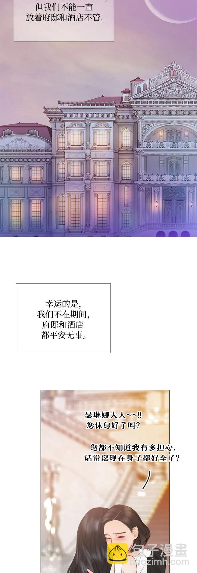 [第82话] 你到底是什么人2