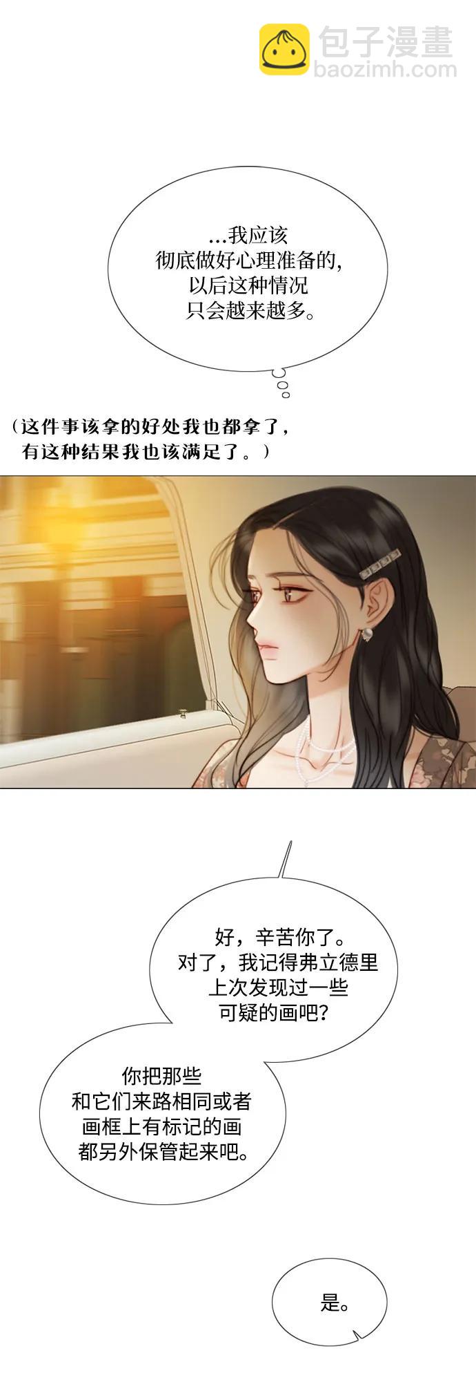 [第82话] 你到底是什么人20