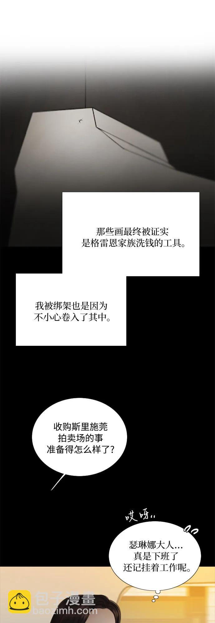 [第82话] 你到底是什么人21