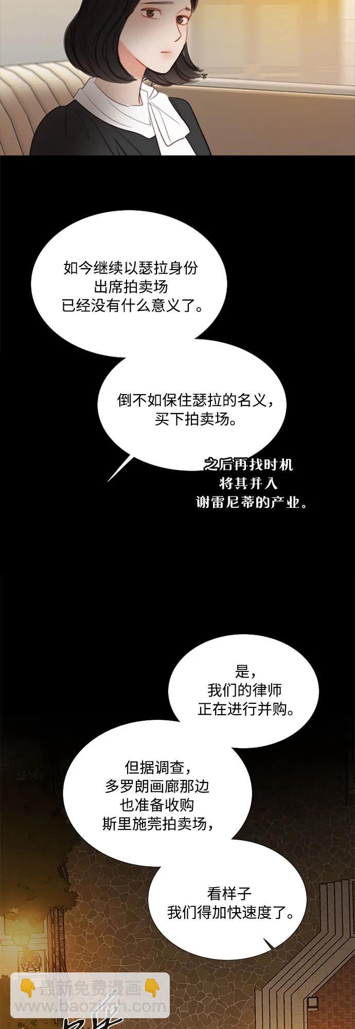 [第82话] 你到底是什么人22