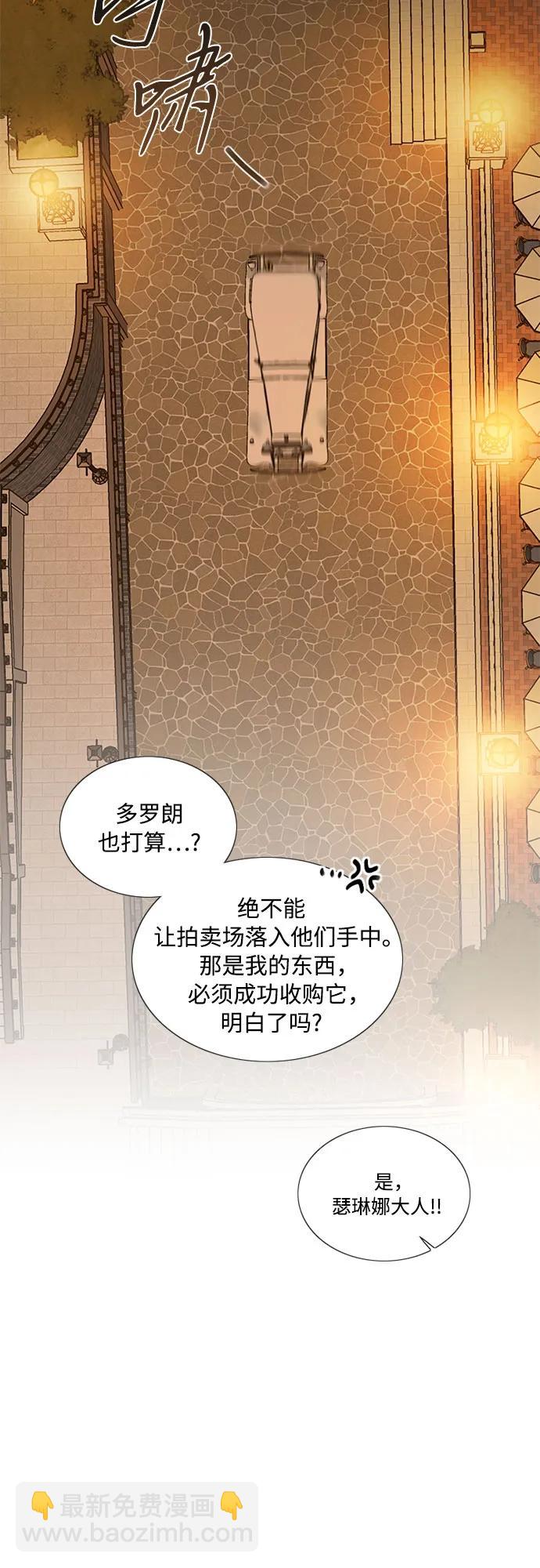 [第82话] 你到底是什么人23