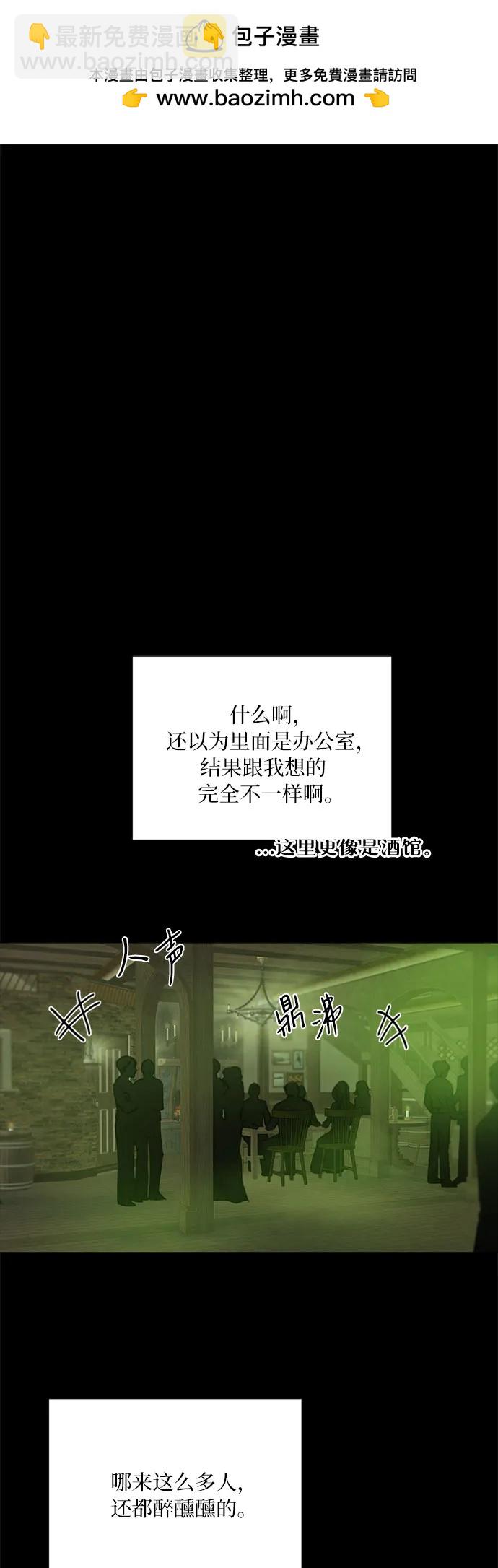 [第82话] 你到底是什么人25