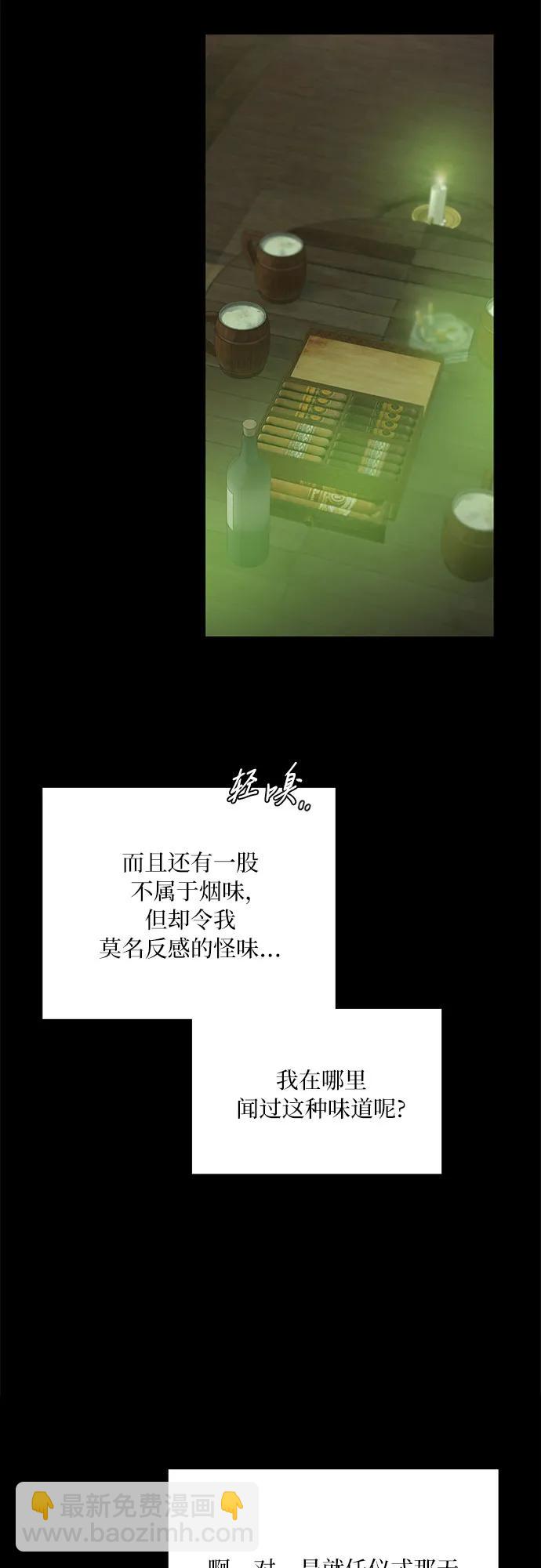 [第82话] 你到底是什么人26