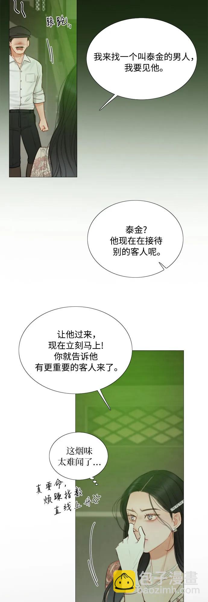 [第82话] 你到底是什么人29