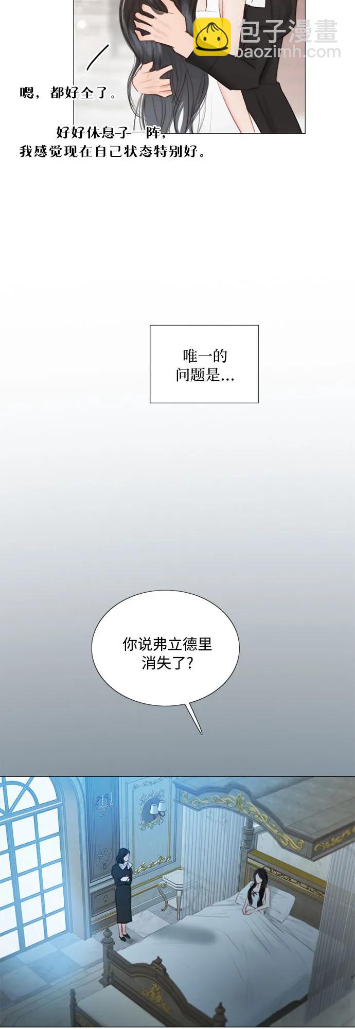 [第82话] 你到底是什么人3