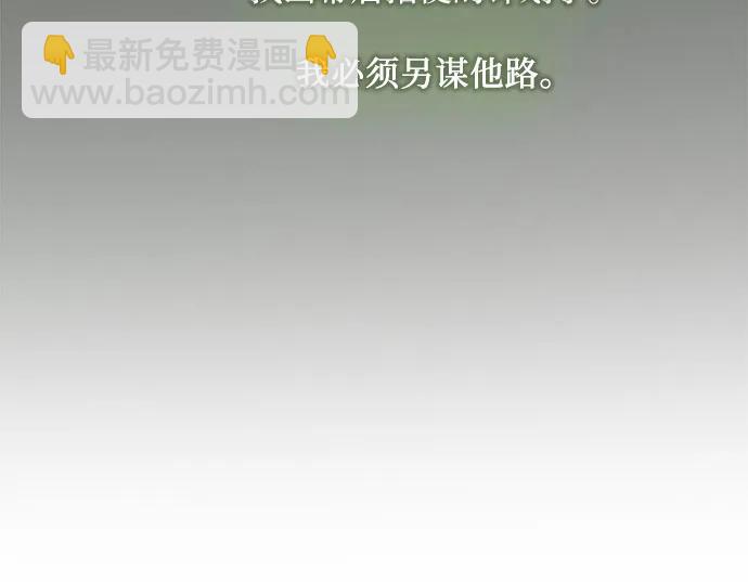 [第82话] 你到底是什么人32