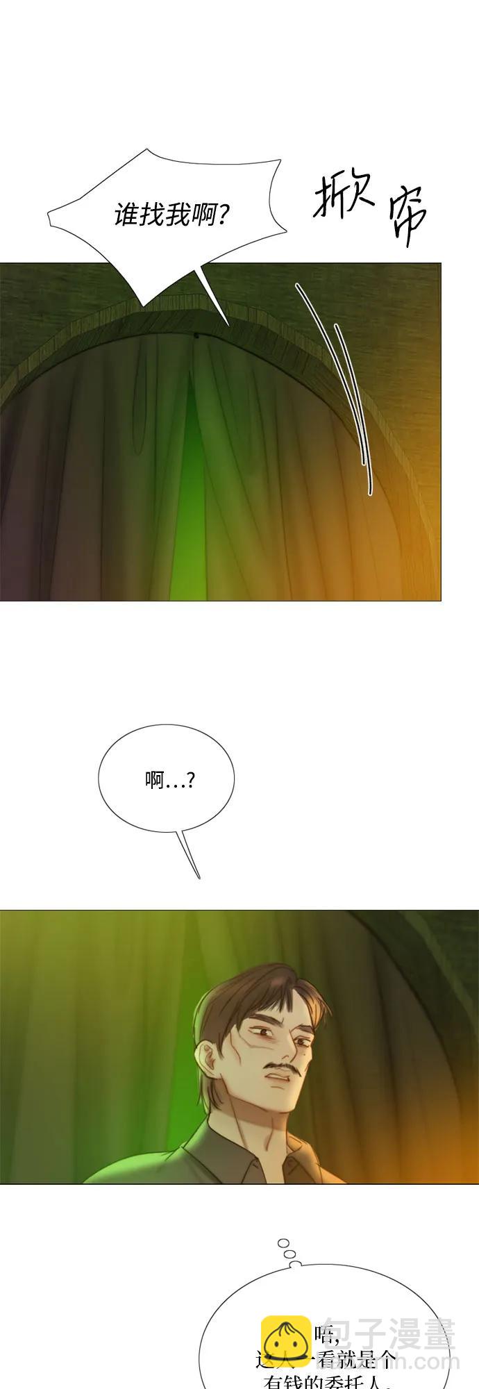 [第82话] 你到底是什么人33