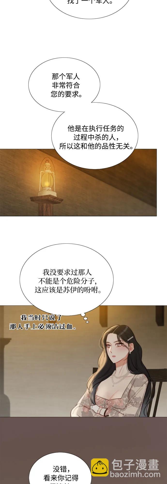[第82话] 你到底是什么人36