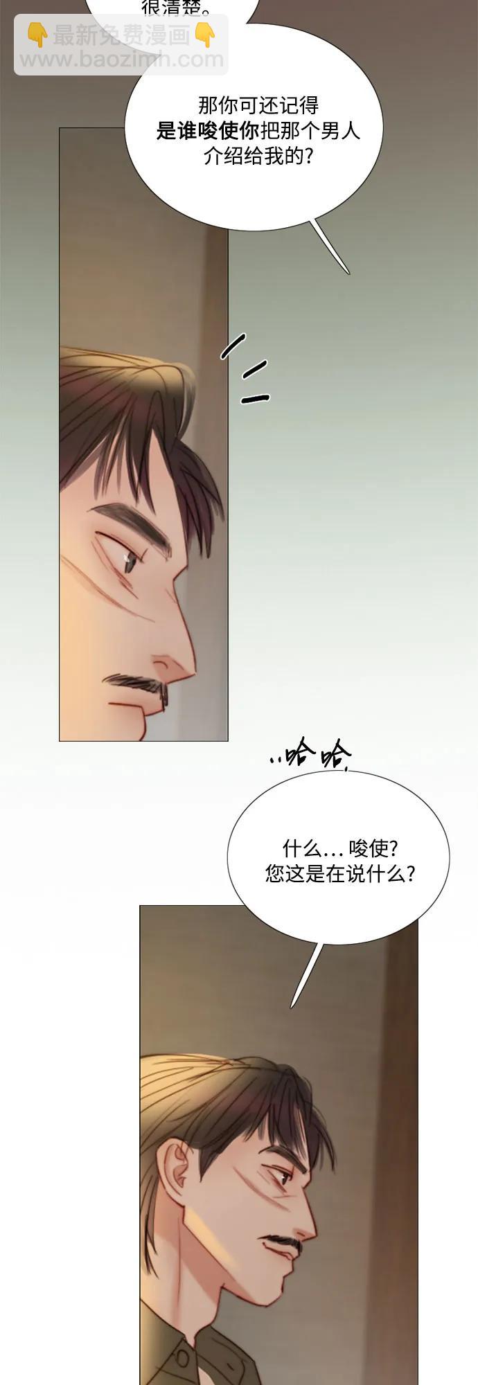 [第82话] 你到底是什么人37