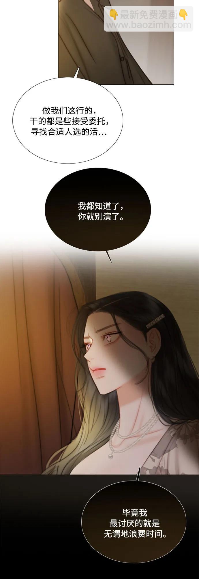 [第82话] 你到底是什么人38