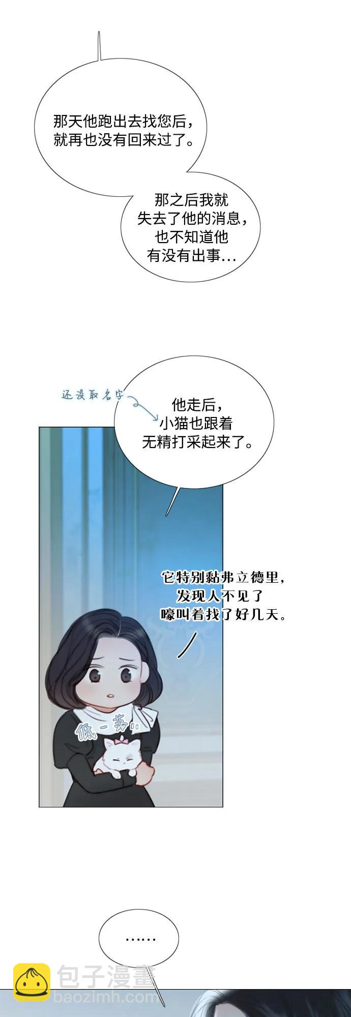 [第82话] 你到底是什么人4
