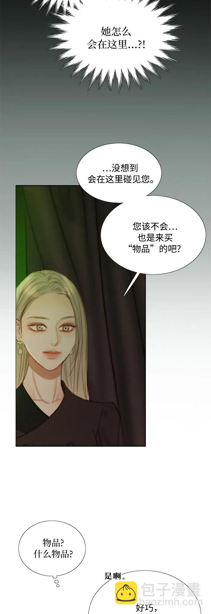 [第82话] 你到底是什么人44