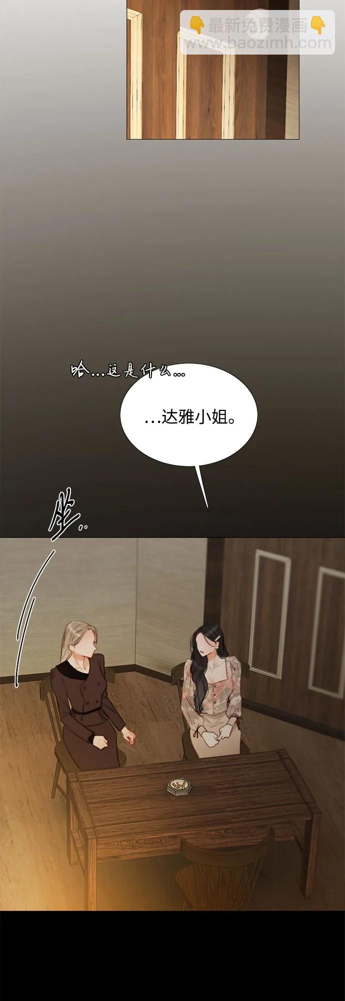 [第82话] 你到底是什么人48