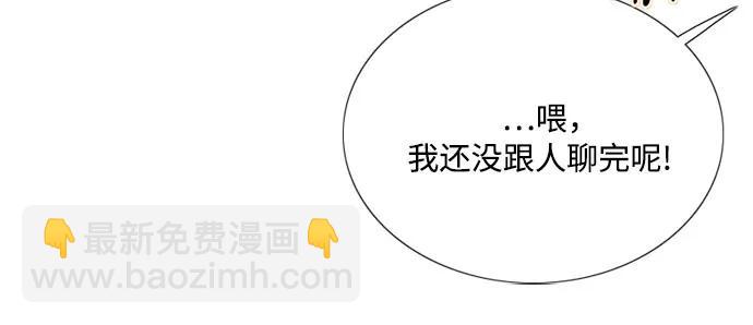 [第82话] 你到底是什么人50