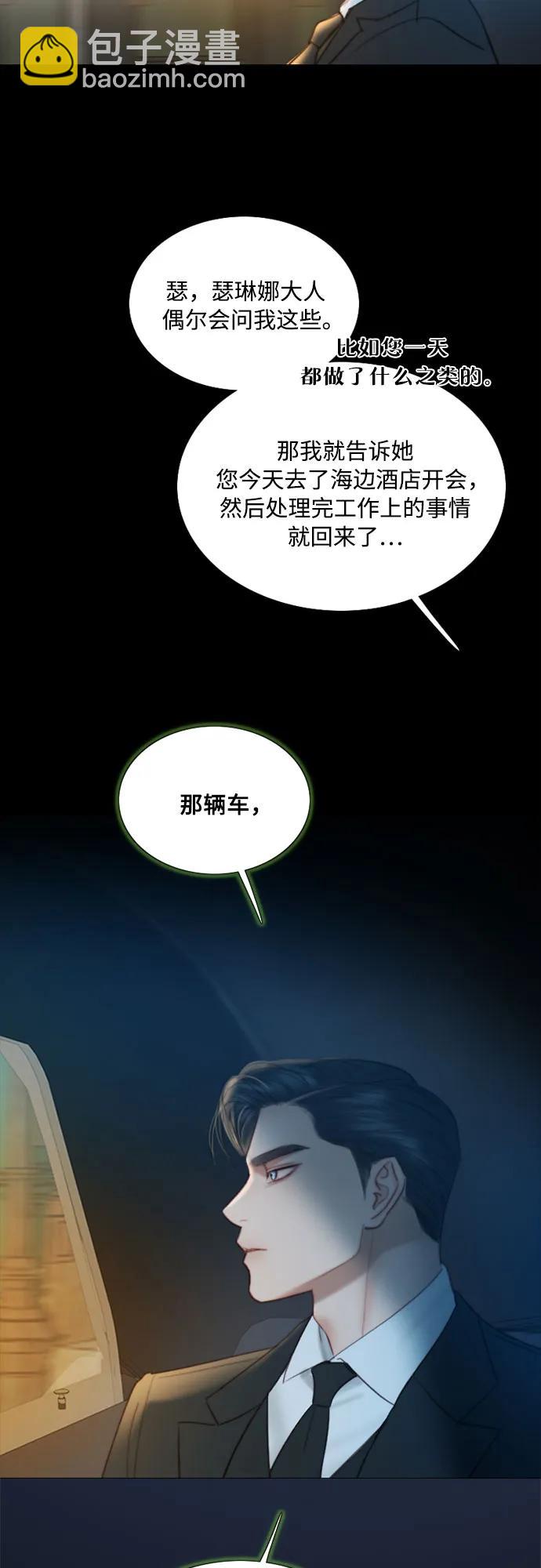 [第82话] 你到底是什么人58