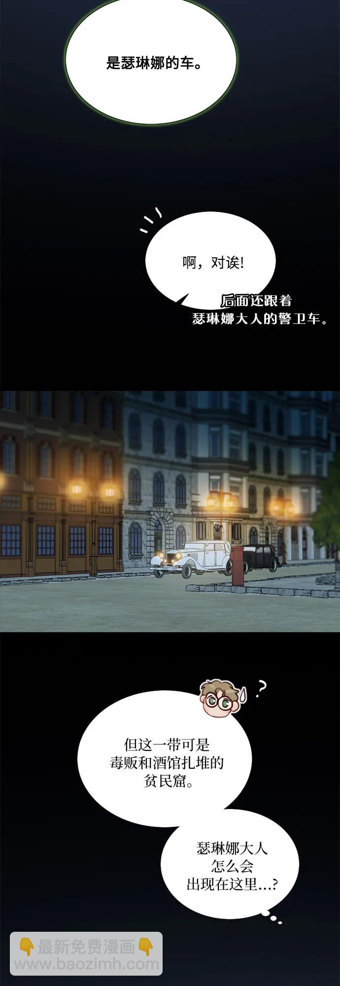 [第82话] 你到底是什么人59