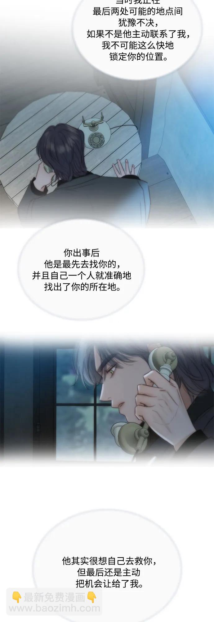 [第82话] 你到底是什么人6